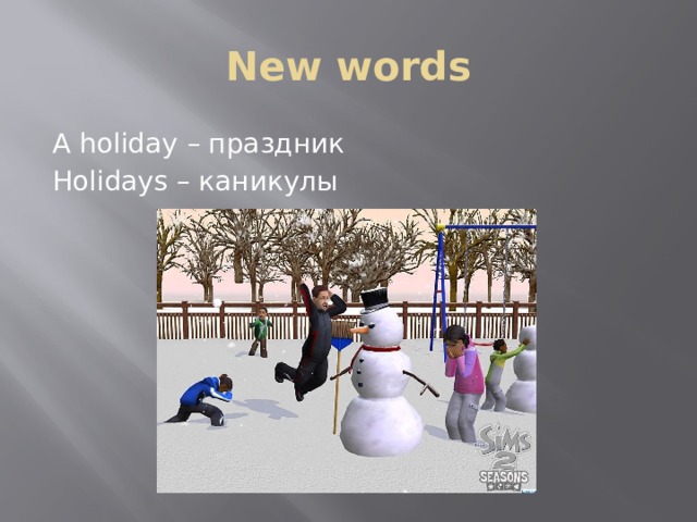 New words A holiday – праздник Holidays – каникулы 