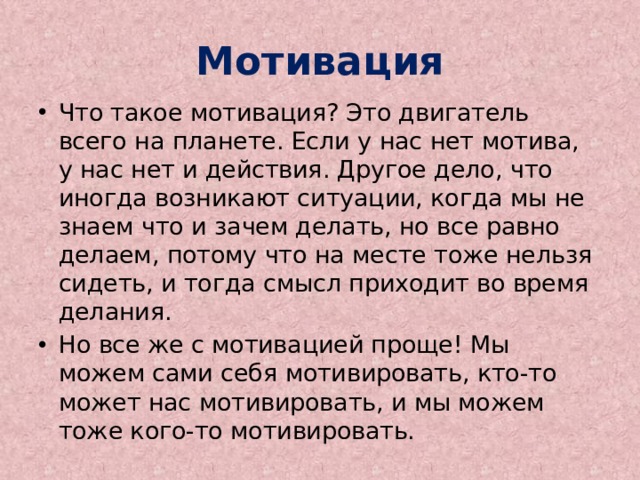 Что такое мотивация учебной деятельности по фгос. Смотреть фото Что такое мотивация учебной деятельности по фгос. Смотреть картинку Что такое мотивация учебной деятельности по фгос. Картинка про Что такое мотивация учебной деятельности по фгос. Фото Что такое мотивация учебной деятельности по фгос