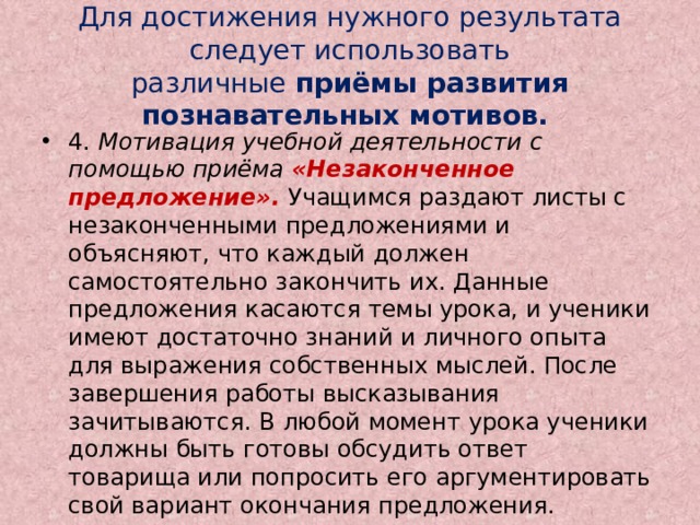 Предложение ученик