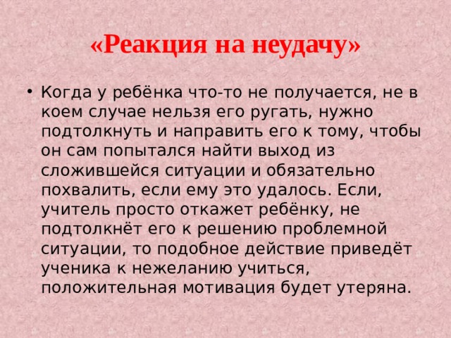 Что такое мотивация учебной деятельности по фгос. Смотреть фото Что такое мотивация учебной деятельности по фгос. Смотреть картинку Что такое мотивация учебной деятельности по фгос. Картинка про Что такое мотивация учебной деятельности по фгос. Фото Что такое мотивация учебной деятельности по фгос