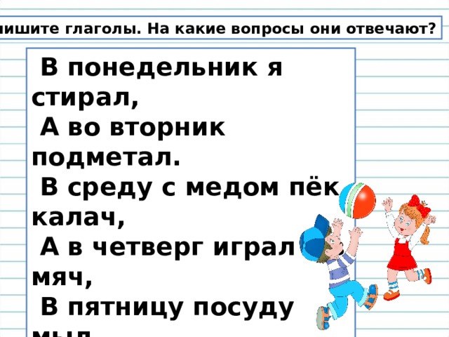 Выпишите из пословиц все глаголы объясните по образцу