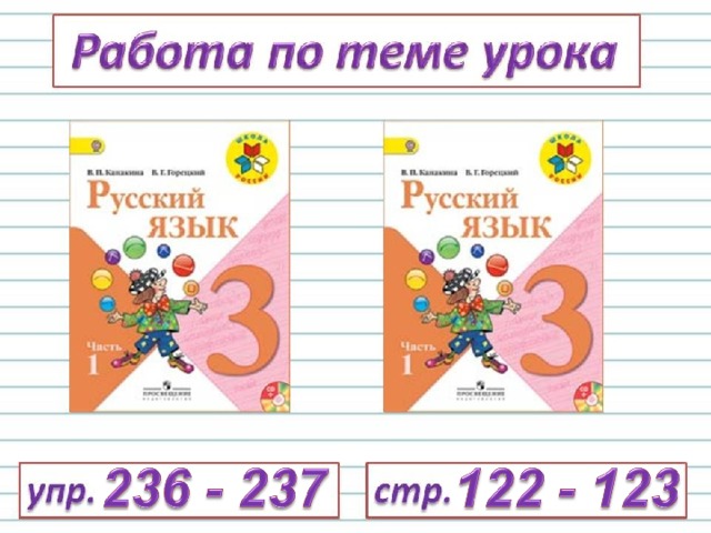 Презентация по русскому языку 1 класс школа россии слова с удвоенными согласными