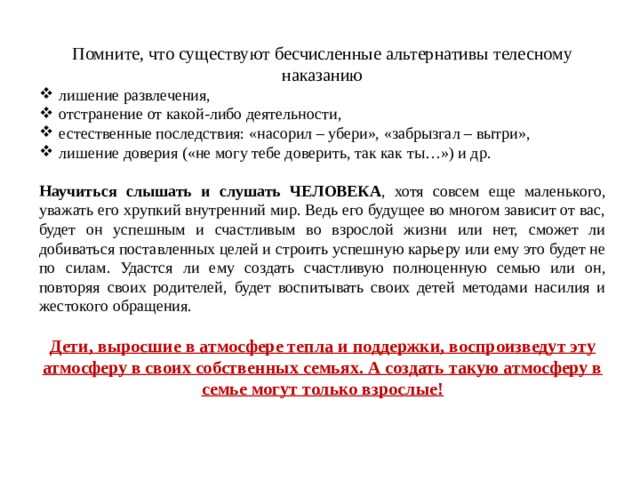 Какому наказанию подвергается работник после лишения его талона 2