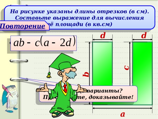 На рисунке указаны длины отрезков