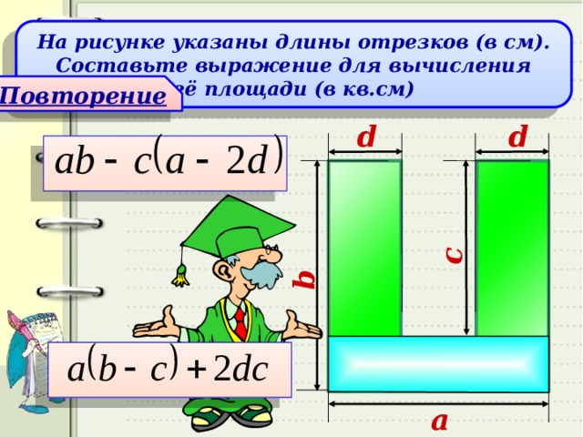 На рисунке 1 указаны длины