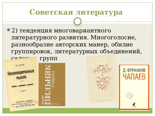 Стиль приведенного отрывка из книги о м туберовской в гостях у картин характеризуется простотой