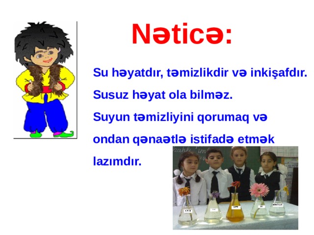 “ Su həyatdır” Neft Sirkə Duz Bitki yağı TƏCRÜBƏSİNİN GEDİŞATI Kolbaların beşini də günəş şüası düşən pəncərəyə qoyuruq, 1 həftə ərzində güllərin vəziyyətini müşahidə edirik.  Şagirdlərə təcrübə üçün  bir həftə vaxt verilir. 