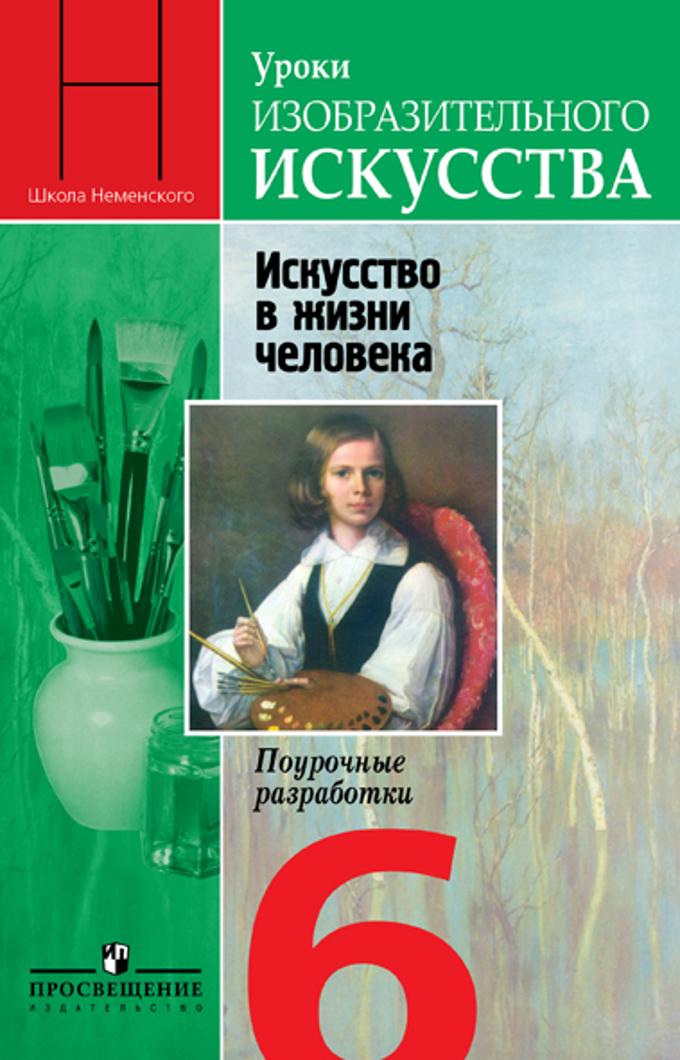 Кляксография проект по изо 6 класс