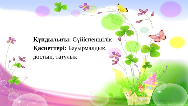 Сұр тобырдағы минет