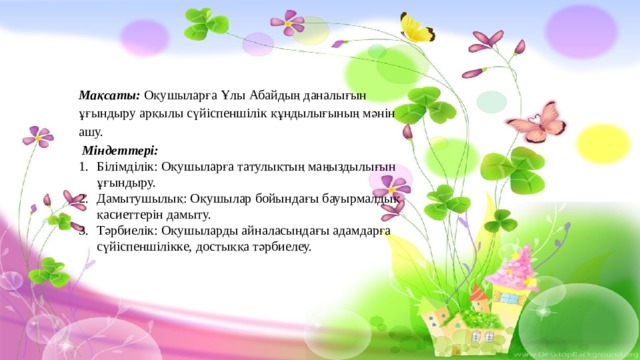 Қолды қынапта шынтағына дейін