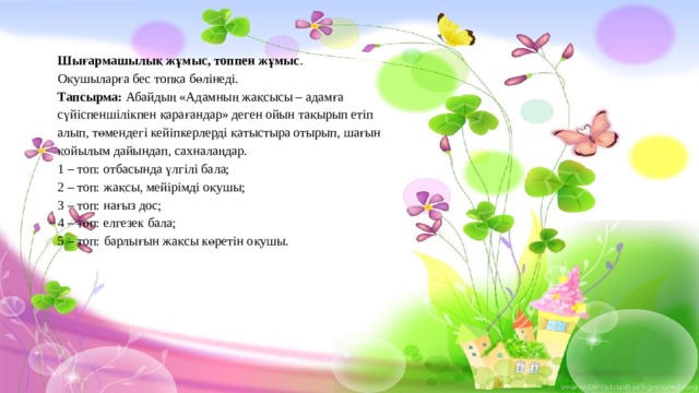 Шашты кискасын көрсететін қыздың суреті