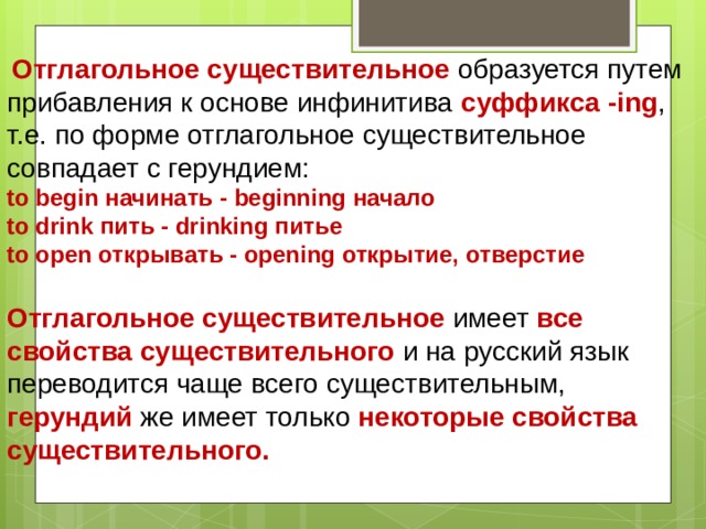 Отглагольное существительное в русском. Отглагольное существительное. Отглагольные существительные. Примеры отглагольных существительных. Отглагольные существительные примеры.