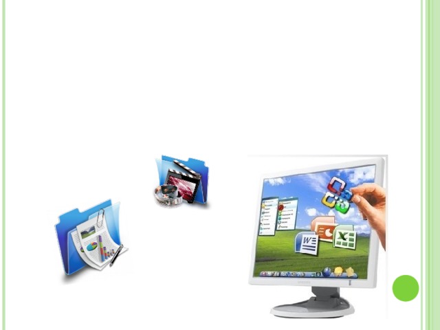 Тема урока: Файлы и папки