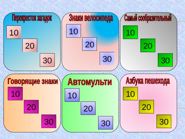 10 1 0 10 20 20 20 30 30 30 10 10 10 20 20 20 30 30 30 