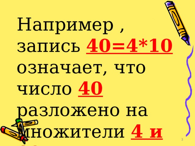 Запись 40