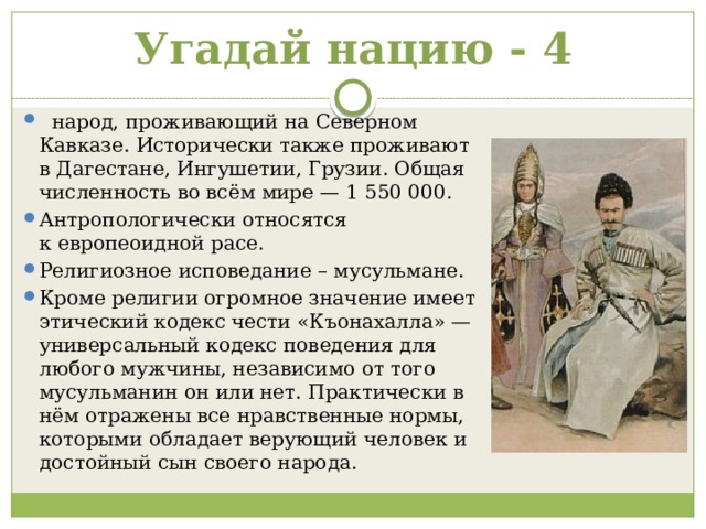 Как реализовался план ускоренного сближения и слияния народов в единую советскую нацию