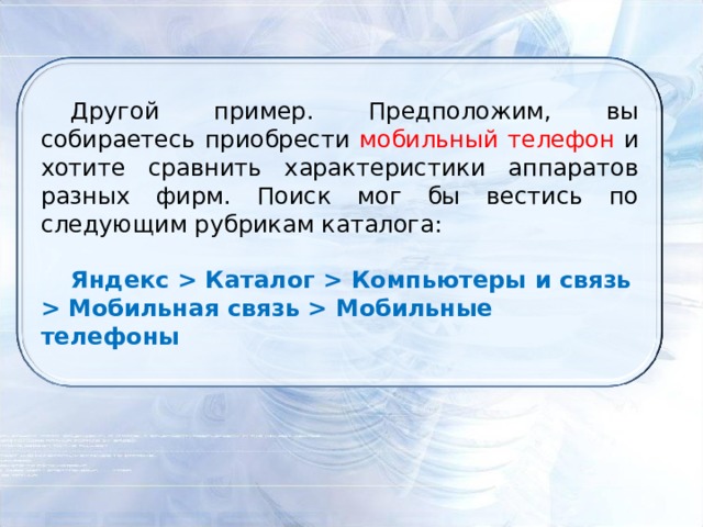 Самый распространенный способ поиска информации в интернет предполагает использование. Смотреть фото Самый распространенный способ поиска информации в интернет предполагает использование. Смотреть картинку Самый распространенный способ поиска информации в интернет предполагает использование. Картинка про Самый распространенный способ поиска информации в интернет предполагает использование. Фото Самый распространенный способ поиска информации в интернет предполагает использование