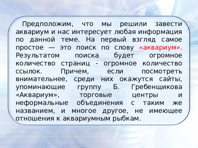 Самый распространенный вид компьютерной информации