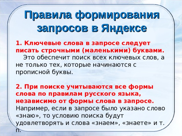 Самый распространенный способ поиска информации в интернет предполагает использование. Смотреть фото Самый распространенный способ поиска информации в интернет предполагает использование. Смотреть картинку Самый распространенный способ поиска информации в интернет предполагает использование. Картинка про Самый распространенный способ поиска информации в интернет предполагает использование. Фото Самый распространенный способ поиска информации в интернет предполагает использование
