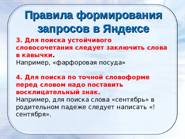 Самый распространенный способ поиска информации в интернет предполагает использование. Смотреть фото Самый распространенный способ поиска информации в интернет предполагает использование. Смотреть картинку Самый распространенный способ поиска информации в интернет предполагает использование. Картинка про Самый распространенный способ поиска информации в интернет предполагает использование. Фото Самый распространенный способ поиска информации в интернет предполагает использование