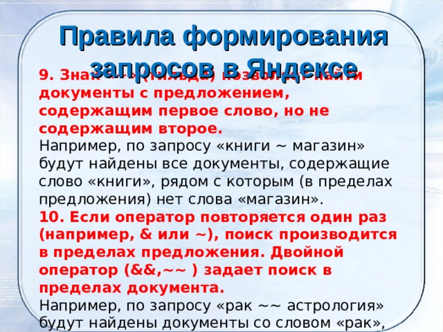 Самый распространенный способ поиска информации в интернет предполагает использование. Смотреть фото Самый распространенный способ поиска информации в интернет предполагает использование. Смотреть картинку Самый распространенный способ поиска информации в интернет предполагает использование. Картинка про Самый распространенный способ поиска информации в интернет предполагает использование. Фото Самый распространенный способ поиска информации в интернет предполагает использование