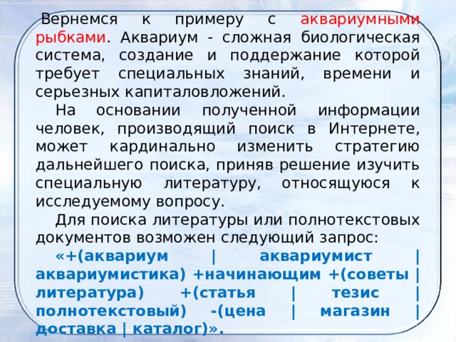 Самый распространенный способ поиска информации в интернет предполагает использование. Смотреть фото Самый распространенный способ поиска информации в интернет предполагает использование. Смотреть картинку Самый распространенный способ поиска информации в интернет предполагает использование. Картинка про Самый распространенный способ поиска информации в интернет предполагает использование. Фото Самый распространенный способ поиска информации в интернет предполагает использование
