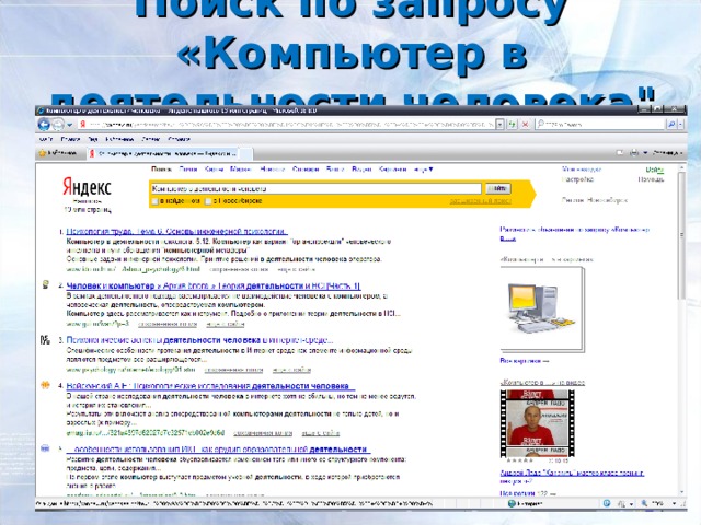 Самый распространенный способ поиска информации в интернет предполагает использование. Смотреть фото Самый распространенный способ поиска информации в интернет предполагает использование. Смотреть картинку Самый распространенный способ поиска информации в интернет предполагает использование. Картинка про Самый распространенный способ поиска информации в интернет предполагает использование. Фото Самый распространенный способ поиска информации в интернет предполагает использование