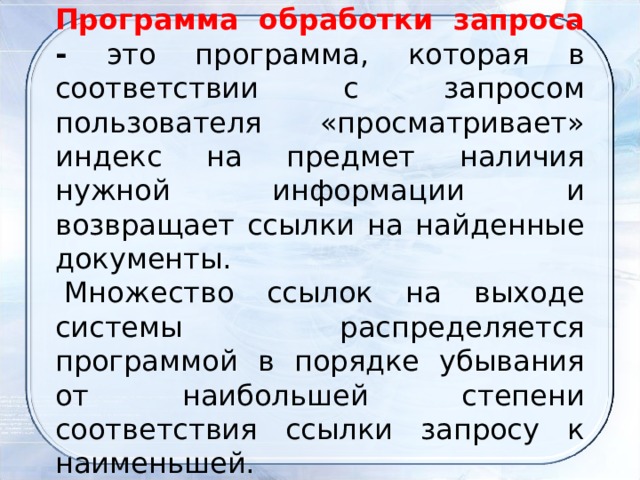 Самый распространенный способ поиска информации в интернет предполагает использование. Смотреть фото Самый распространенный способ поиска информации в интернет предполагает использование. Смотреть картинку Самый распространенный способ поиска информации в интернет предполагает использование. Картинка про Самый распространенный способ поиска информации в интернет предполагает использование. Фото Самый распространенный способ поиска информации в интернет предполагает использование