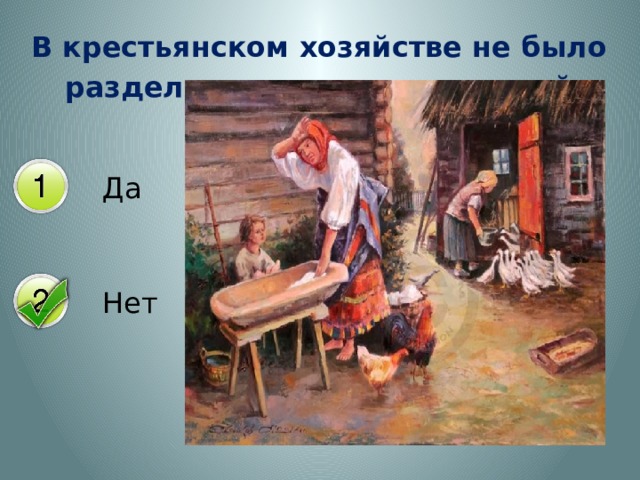 Придумай сюжеты для рисунков на тему труд в крестьянском хозяйстве 3 класс окружающий мир