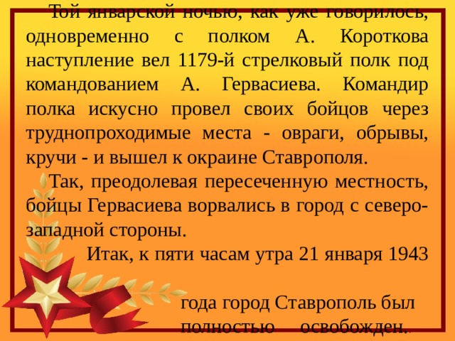Пример сочинения не прервется связь поколений