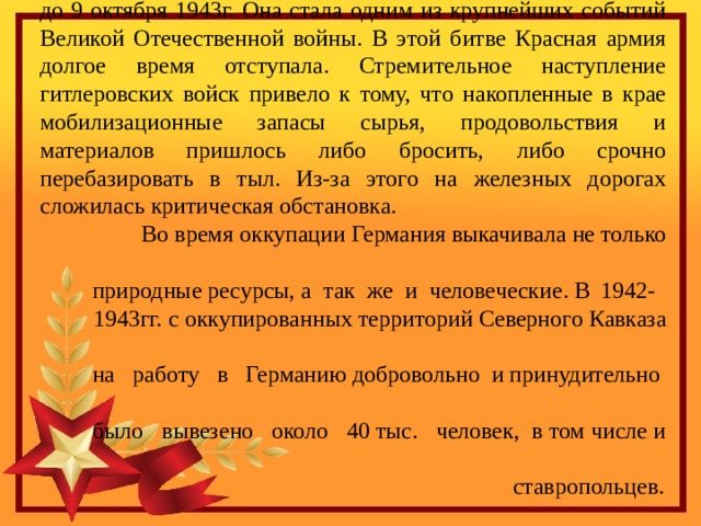 В период событий обозначенных на схеме красная армия приступила к освобождению территории югославии