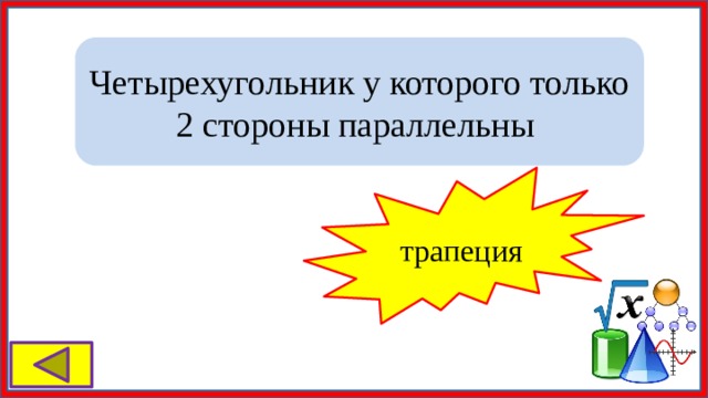 Проект в переводе с латинского означает