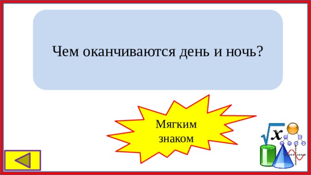 Четырехугольник у которого противоположные стороны попарно параллельны параллелограмм 