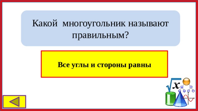 Чем оканчиваются день и ночь? Мягким знаком 