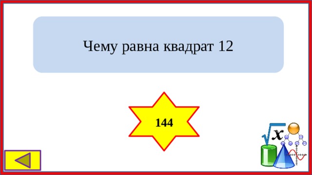 Какое слово всегда звучит неверно? неверно 