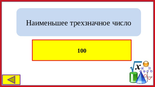 Что легче 1 кг железа или 1 кг ваты? Равны 