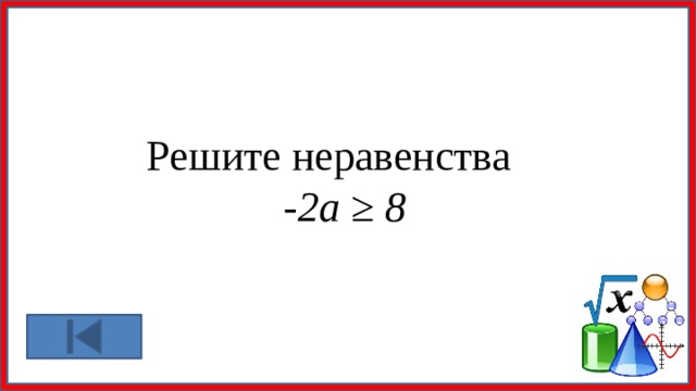 Теорема Фалеса Если на одной из двух прямых отложить последовательно несколько равных отрезков и через их концы провести параллельные прямые, пересекающие вторую прямую, то они отсекут на второй прямой равные отрезки. 