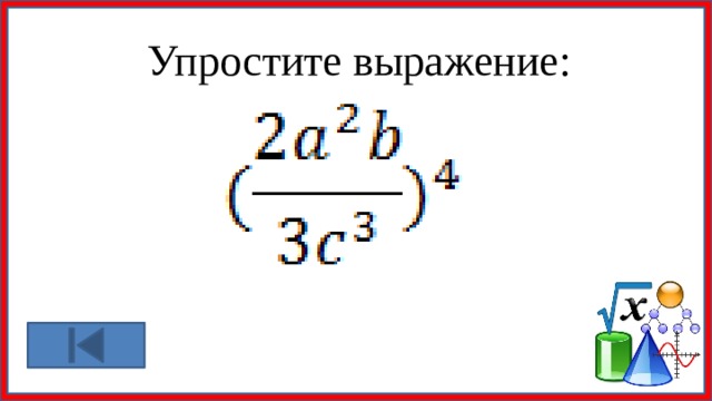 Решите неравенства - 2а ≥ 8 