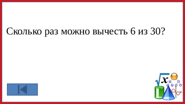 Сколько детей в семье, если известно, что у каждой дочки братьев столько же, сколько и сестёр, а у каждого сыночка сестёр вдвое больше, чем братьев. Итак, сколько братьев и сколько сестёр в семье? мальчиков 3, девочек 4 и всего в семье 7 детей.. 