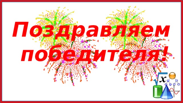 Ведро с водой весит 17,5 кг. Когда из ведра вылили половину всей воды, то масса ведра с водой стала равной 10,5 кг. Какова масса пустого ведра? 