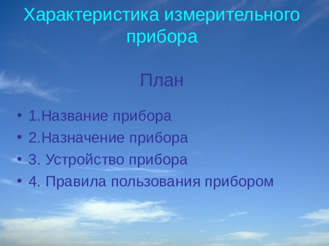 Что такое осадки 2 класс. Смотреть фото Что такое осадки 2 класс. Смотреть картинку Что такое осадки 2 класс. Картинка про Что такое осадки 2 класс. Фото Что такое осадки 2 класс