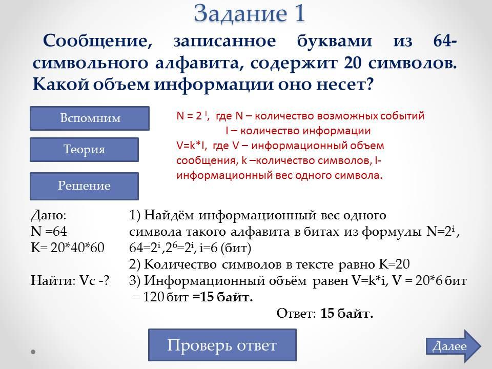 Определение объема памяти объема внимания