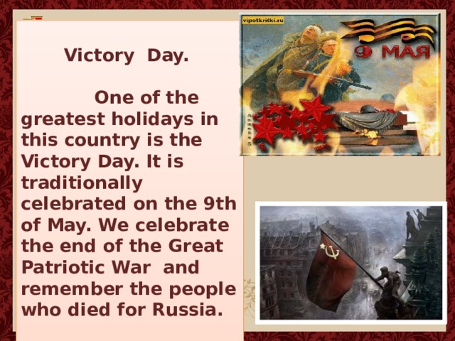 День победы на немецком языке. День Победы на английском. Victory Day открытки. 9 Мая день Победы на английском. Victory Day на английском.