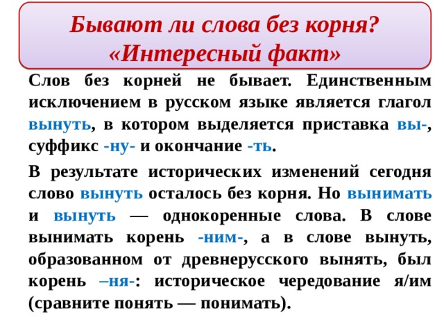 Какие сведения невозможно извлечь из текста вильфанда