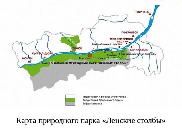 Карта природного парка «Ленские столбы» 