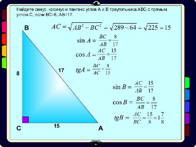 Как вычислить тригонометрические функции в excel