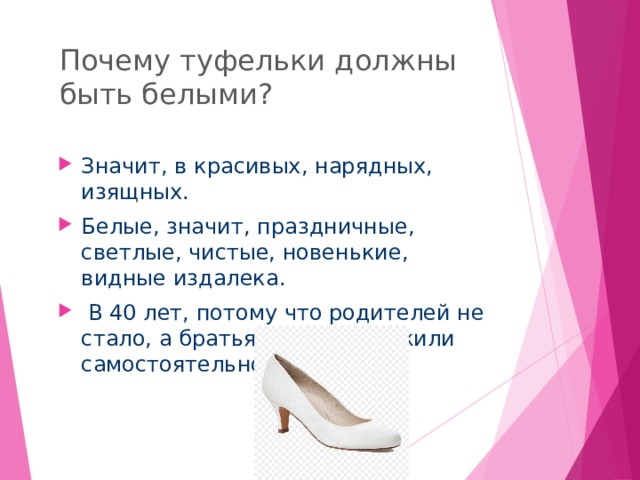 детали босоножек. базовая обувь для женщины. витрина лабутен. внешний вид обуви. туфель должно быть.