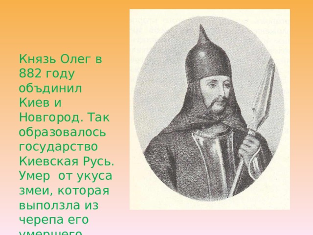 Киев в 882