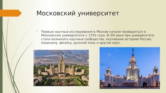Москва научный центр
