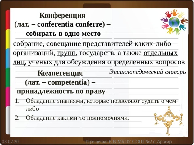 Совокупность отдельных лиц групп и или организаций привлеченных к выполнению работ проекта